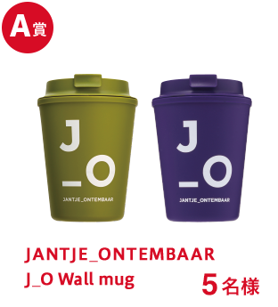 A賞 JANTJE_ONTEMBAAR J_O Wall Mug 5名様