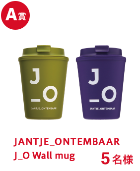 A賞 JANTJE_ONTEMBAAR J_O Wall Mug 5名様