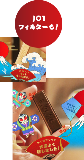 JO1フィルターも!